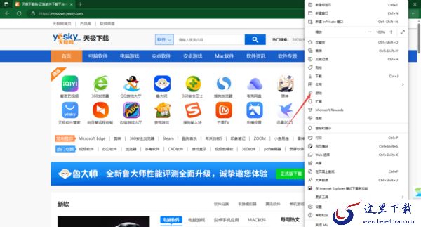 Edge浏览器怎样玩游戏_Edge浏览器玩网页小游戏教程分享