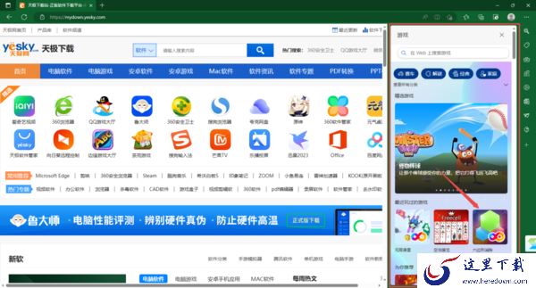 Edge浏览器怎样玩游戏_Edge浏览器玩网页小游戏教程分享