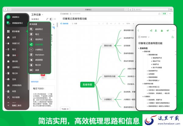 哪一款办公软件功能多_功能较全的办公软件排行榜前10名推荐