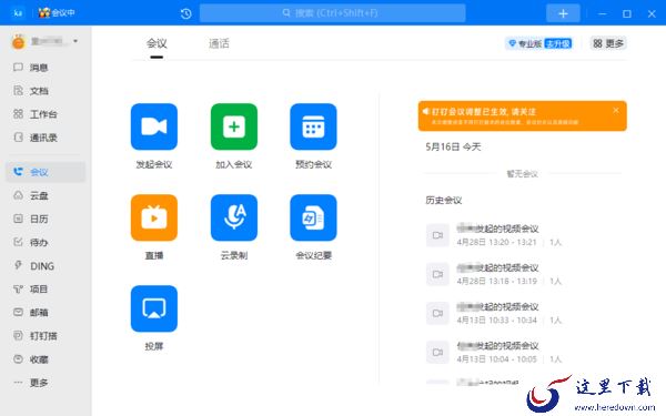 哪一款办公软件功能多_功能较全的办公软件排行榜前10名推荐