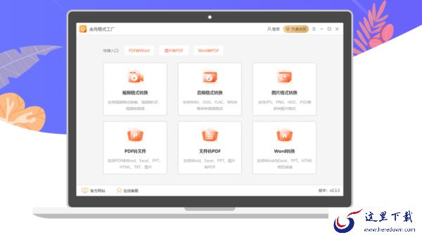 哪一款办公软件功能多_功能较全的办公软件排行榜前10名推荐