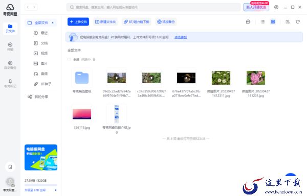 哪一款办公软件功能多_功能较全的办公软件排行榜前10名推荐