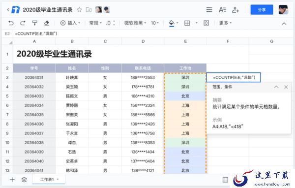 哪一款办公软件功能多_功能较全的办公软件排行榜前10名推荐