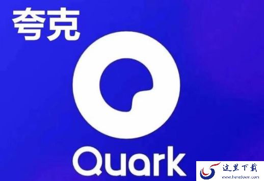 夸克网盘限不限速_2023不吞网速的网盘推荐