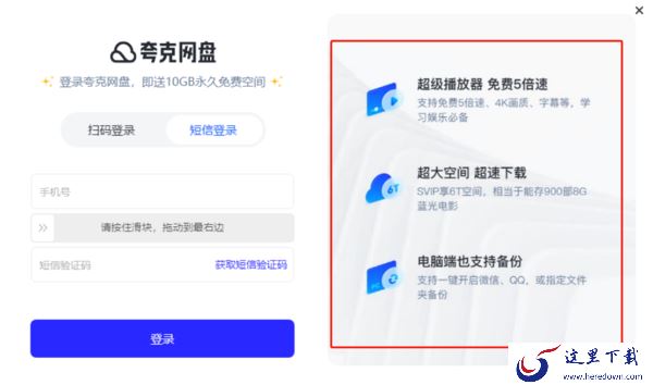 夸克网盘限不限速_2023不吞网速的网盘推荐