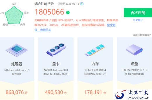 鲁大师跑分达到多少才算高配置_高配游戏电脑通常跑分多少