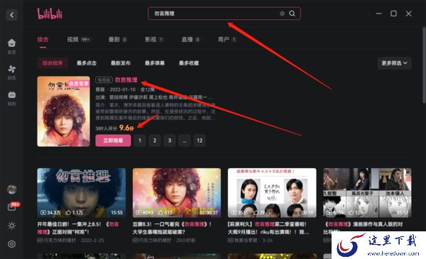 勿言推理全集资源在哪看_勿言推理正版资源平台推荐