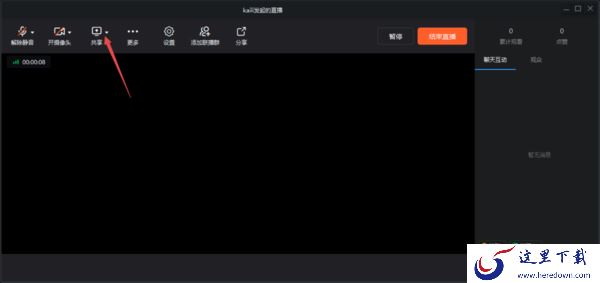 钉钉直播怎样共享音频_钉钉开直播声音共享教程分享