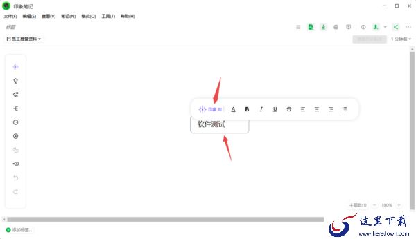 AI做思维导图软件哪个好一点_AI自动绘制思维导图软件分享