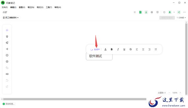 AI做思维导图软件哪个好一点_AI自动绘制思维导图软件分享