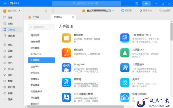 钉钉考勤打卡的地理位置怎样修改_钉钉调整定位信息方法介绍