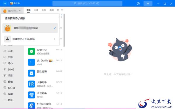 钉钉考勤打卡的地理位置怎样修改_钉钉调整定位信息方法介绍