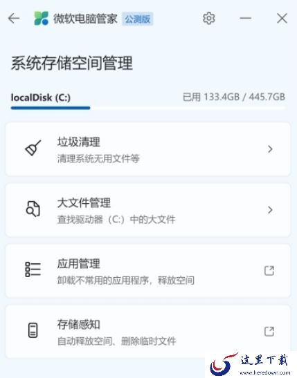 适合win7的系统清理软件有哪些_好用的win7清理软件推荐