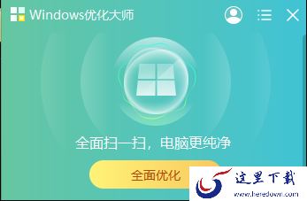 适合win7的系统清理软件有哪些_好用的win7清理软件推荐