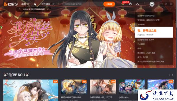 芒果tv视频为什么缓存不了_芒果tv视频无法下载缓存解决教程