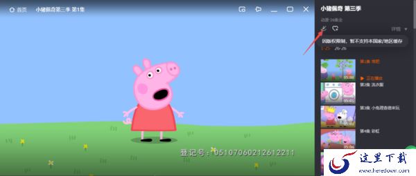 芒果tv视频为什么缓存不了_芒果tv视频无法下载缓存解决教程