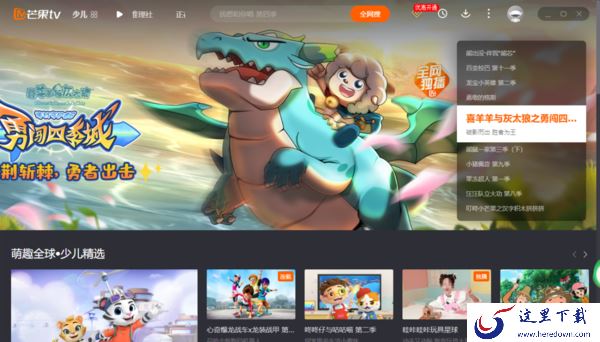 芒果tv视频为什么缓存不了_芒果tv视频无法下载缓存解决教程