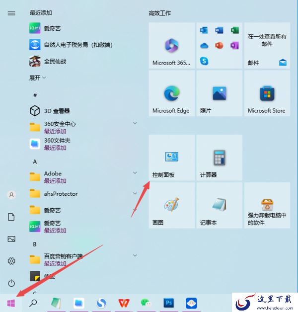 鲁大师安装好的游戏去哪里卸载_鲁大师卸载游戏教程分享