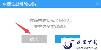 鲁大师安装好的游戏去哪里卸载_鲁大师卸载游戏教程分享
