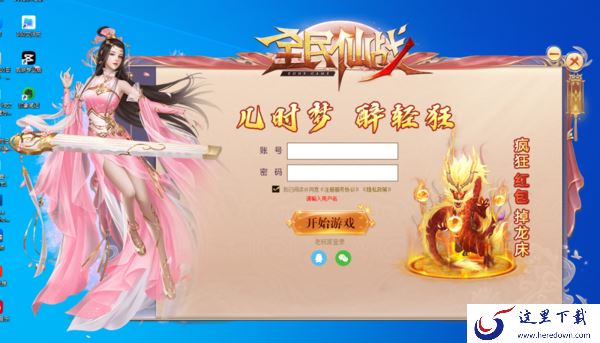 鲁大师可以下载哪些游戏_2023鲁大师能够下载的游戏分享