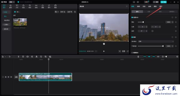剪映的关键帧是干什么用的_剪映关键帧的主要用途介绍