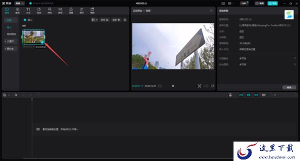 剪映的关键帧是干什么用的_剪映关键帧的主要用途介绍