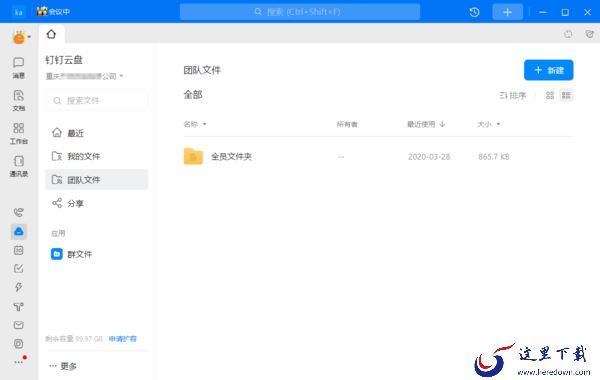 钉钉账号无法注销是怎么回事_钉钉没法注账号原因及解决教程