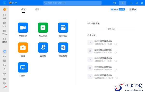 钉钉怎样找回忘记的登录密码_钉钉密码找回详细教程一览