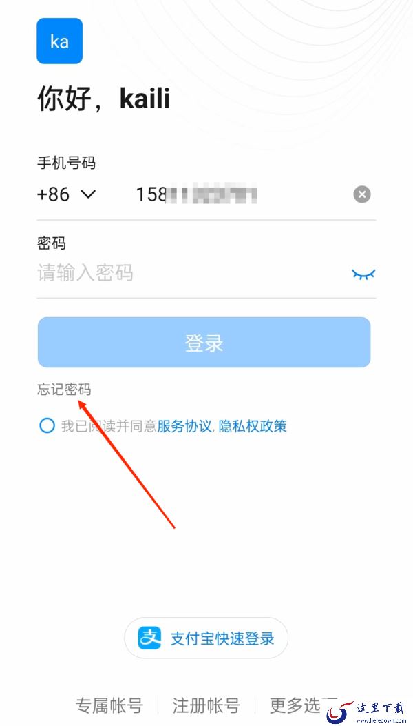 钉钉怎样找回忘记的登录密码_钉钉密码找回详细教程一览