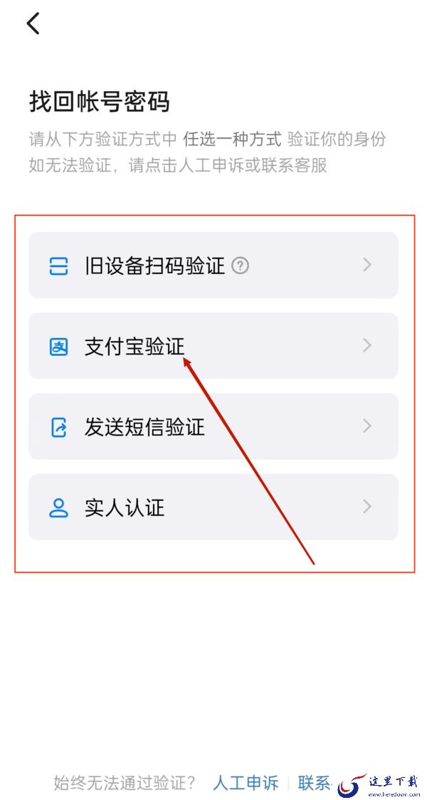 钉钉怎样找回忘记的登录密码_钉钉密码找回详细教程一览