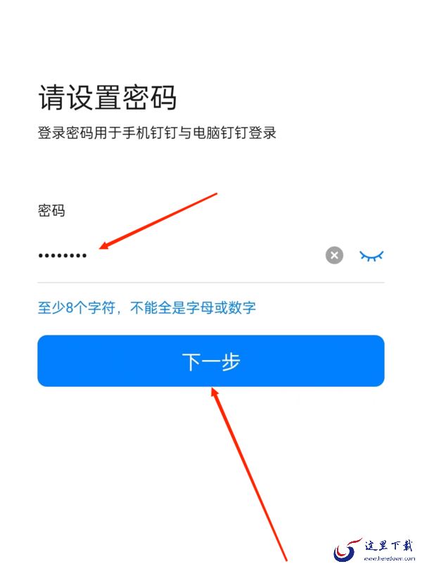 钉钉怎样找回忘记的登录密码_钉钉密码找回详细教程一览