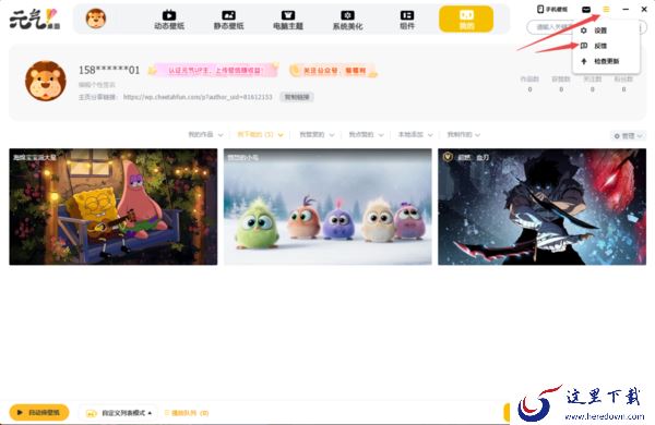 元气桌面充了会员为啥没反应_会员充值无反应的解决教程