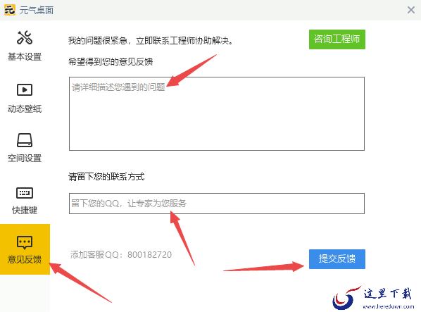 元气桌面充了会员为啥没反应_会员充值无反应的解决教程