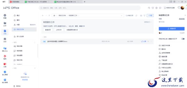 哪个文档软件可以多人协作_支持协作的文档软件合集