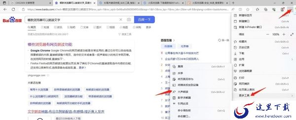 什么浏览器可以朗读网页_有网页朗读功能的浏览器有哪些
