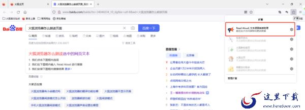 什么浏览器可以朗读网页_有网页朗读功能的浏览器有哪些