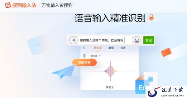 语音输入法哪个好用_能让你解放双手的语音输入法推荐