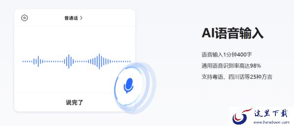语音输入法哪个好用_能让你解放双手的语音输入法推荐