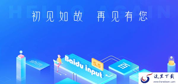 语音输入法哪个好用_能让你解放双手的语音输入法推荐