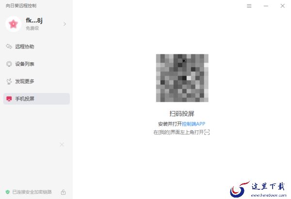 支持投屏的远程控制软件都有哪些_让投屏进一步助力远程办公