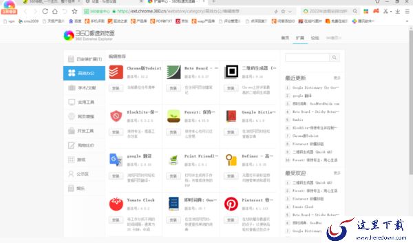 好用的chromium浏览器有什么_2023热门chromium浏览器合集推荐