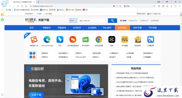 好用的chromium浏览器有什么_2023热门chromium浏览器合集推荐