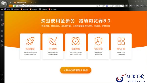 好用的chromium浏览器有什么_2023热门chromium浏览器合集推荐
