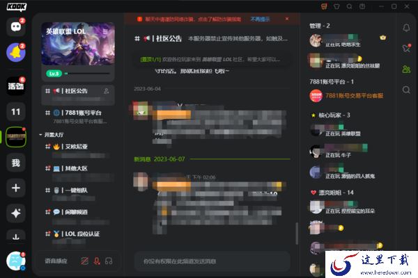 哪款语音软件能和路人在线组队_陌生人组队开黑语音软件推荐