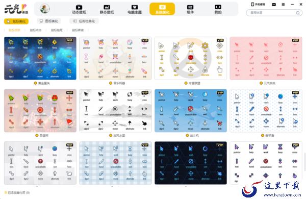 2023桌面美化软件合集_Win11好用的桌面美化软件有什么