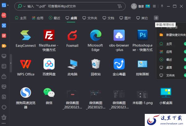 2023桌面美化软件合集_Win11好用的桌面美化软件有什么