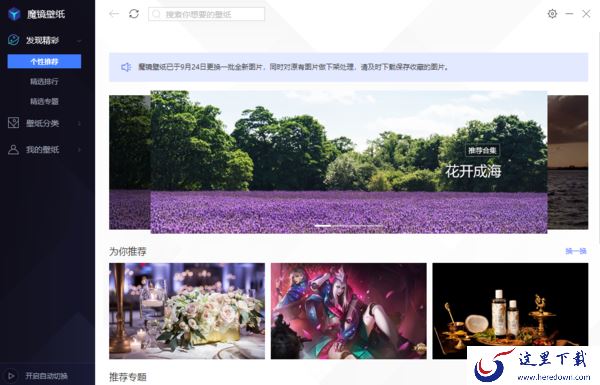 2023桌面美化软件合集_Win11好用的桌面美化软件有什么