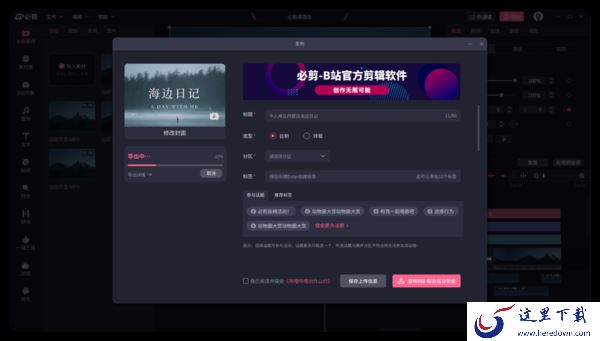 哪些视频剪辑软件能发布视频_可直接发布的视频剪辑软件推荐