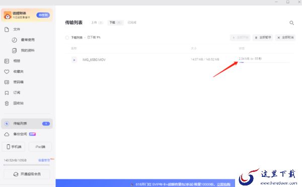 哪个网盘下载不限速_支持高速传输的网盘合集