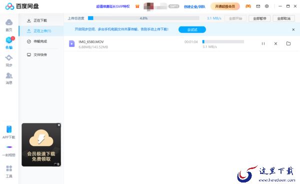 哪个网盘下载不限速_支持高速传输的网盘合集